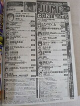 希少◆週刊ヤングジャンプ2004年No.46 　表紙：新垣結衣　袋とじ（未開封）：かでなれおん　ガッキー_画像3