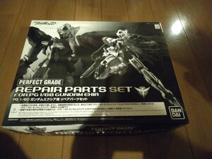 新品　　PG 1/60 機動戦士ガンダムOO ガンダムエクシア　リペアパーツセット