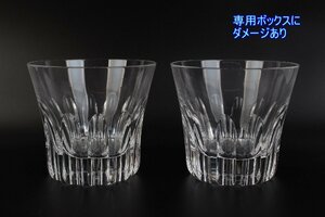 Baccarat バカラ アルクール ペアタンブラー クリスタルガラス クリスタルグラス テーブルウェア 工芸品 R2311-217