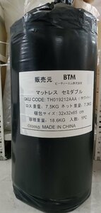 BTM ビーティーエム株式会社 訳あり マットレス セミダブル R2311-173