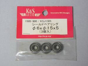 【新品 未開封】K&S シールドベアリング Φ6×Φ15×5（3個入）1505-900 / KSJ1505 RC ラジコン 部品 パーツ