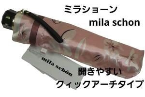  быстрое решение * Mila Schon складной зонт от дождя открытие ... Quick арка зонт новый товар N7301 новый товар 