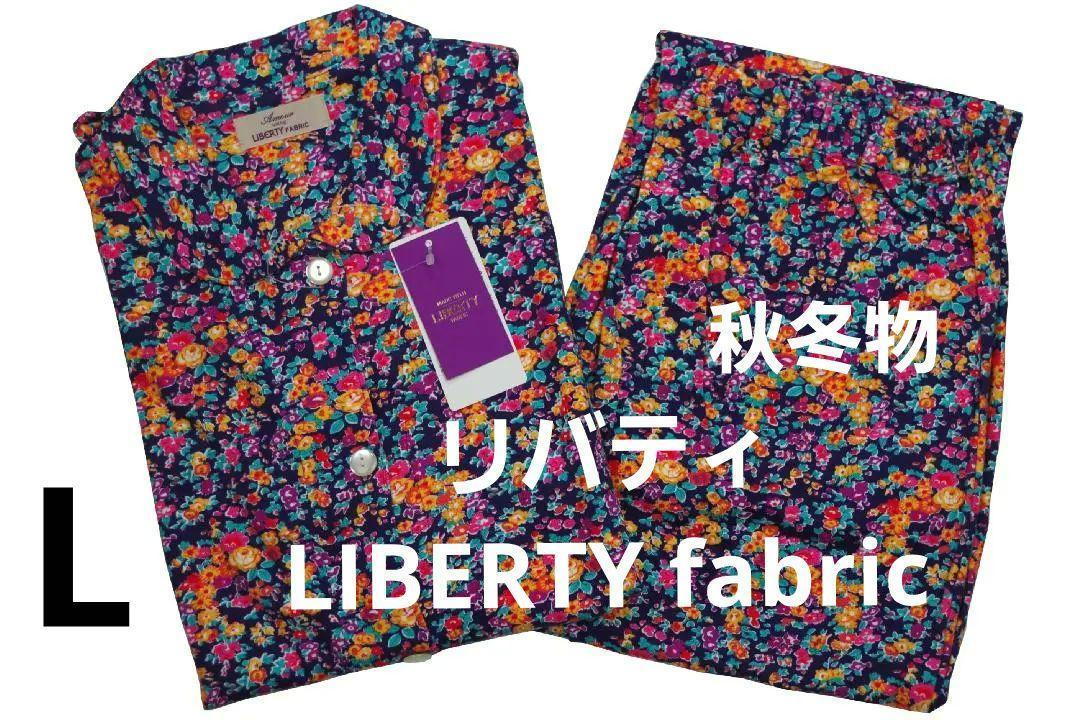 2025年最新】Yahoo!オークション -リバティ パジャマの中古品 2025年最新】Yahoo!オークション -リバティ パジャマの中古品