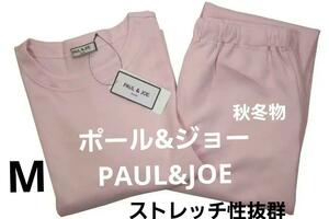 即決★ポール&ジョー　パジャマ　パリのサロンで（M)ストレッチニット　ピンク 新品