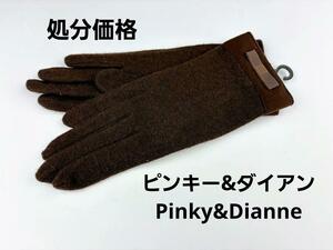  liquidation price prompt decision * Pinky & Diane cashmere . gloves dark brown new goods 