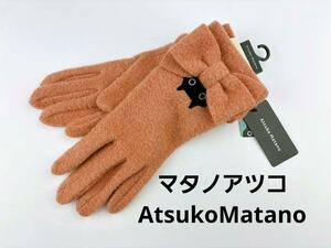 即決★マタノアツコAtsukoMatano　ひょっこりネコ 手袋　№1129-5　新品