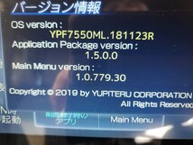 ユピテルYPF7550MFポータブルナビ　2019年地図_画像6