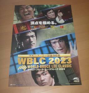 ＷＢＬＣ2023　危機一発　怒りの鉄拳他５本　　ブルースリー