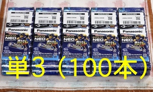 ★1円～売切〜送料0★ 単3形 アルカリ乾電池《計100本》パナソニック エボルタ ネオ（Panasonic EVOLTA NEO） LR6NJ/20SW　新品未開封