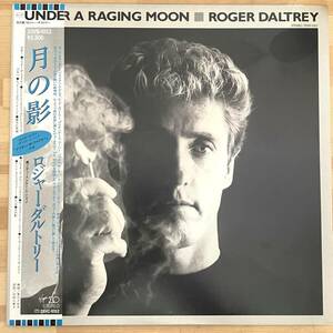 0424）ＲＯＧＥＲ　ＤＡＬＴＲＥＹ　①　アルバム　ＵＮＤＥＲ　Ａ　ＲＡＧＩＮＧ　ＭＯＯＮ　国内帯付き