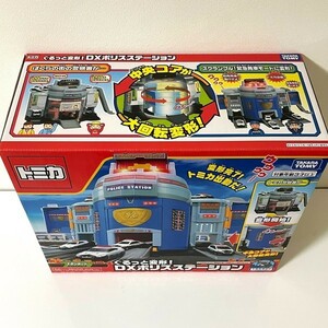 【新品未開封】トミカ ぐるっと変形! DX ポリスステーション