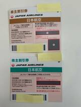 ☆ JAL 日本航空 株主優待券２枚 有効期限 2024年11月30日×1枚、及び 2025年5月31日×1枚送料無料 、JAL2024卓上カレンダー☆_画像1