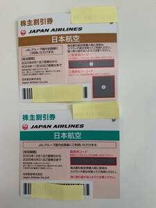 ☆ JAL 日本航空 株主優待券２枚 有効期限 2024年11月30日×1枚、及び 2025年5月31日×1枚送料無料 、JAL2024卓上カレンダー☆