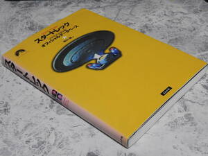  ◇スタートレック オフィシャルデータベース [パラマウント社公認] ◇