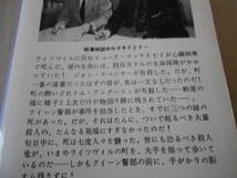 ★ダブル・ダブル　エラリイ・クイーン作　No314　ハヤカワポケミス　4版　中古　同梱歓迎　送料185円_画像4