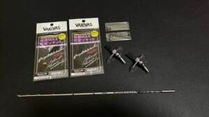 桧原MAX可変ソケット(グラファイトグレー) + 檜原MAX 319 燻銀LTD バリバス　送料無料