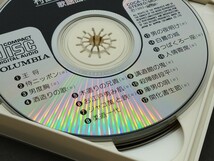 村田英雄全集 芸能生活60周年記念 歌謡曲編・任侠編 CD4枚組_画像4
