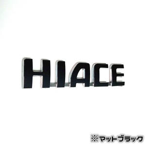 色多数あり!! ハイエース 車名 エンブレム ステッカー MB