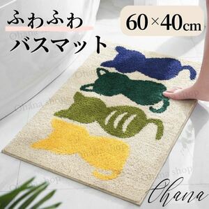 #512 ねこ柄 バスマット 60×40cm 吸水 洗える 清潔 可愛い 浴室 玄関 キッチン トイレ 室内 インテリア ふわふわ もこもこ 滑りにくい