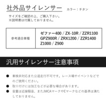 60.5mm サイレンサー スリップオン マフラー 全長 350mm 汎用 ゼファー400 ZX-10R ZZR1100 GPZ900Rニンジャ ZRX1200 ZZR1400 Z1000_画像5