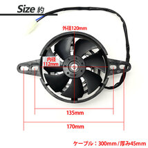 汎用 電動 ラジエーターファン ラジエーター ファン 薄型 12V 吸い込み式 冷却 ラジエター ファン バイク パーツ カスタム 電動ファン_画像3