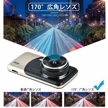 1円スタート！送料無料 Gセンサー あおり運転対策 4.0インチドライブレコーダー 前後2カメラ HD1080p 駐車監視 広角 動体検知 WDR 暗視機能_画像4