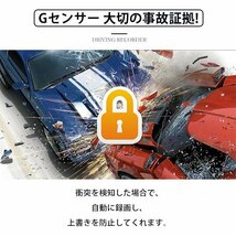 1円スタート！送料無料 Gセンサー あおり運転対策 4.0インチドライブレコーダー 前後2カメラ HD1080p 駐車監視 広角 動体検知 WDR 暗視機能_画像10