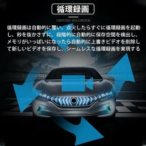 1円スタート！送料無料 Gセンサー あおり運転対策 4.0インチドライブレコーダー 前後2カメラ HD1080p 駐車監視 広角 動体検知 WDR 暗視機能_画像9