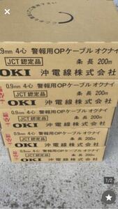 沖電線　新品　警報用　0.9-4芯　200m ケーブル弱電　お買い得　OPケーブル　警報線　電線　屋内用　5箱