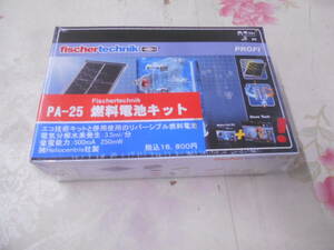 12◎★/7/未開封fischertechnik Hydro Cell Kit　PA-25 燃料電池キット　知育玩具 工作 キット　海外版