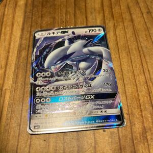 ポケモンカード GX ルギア