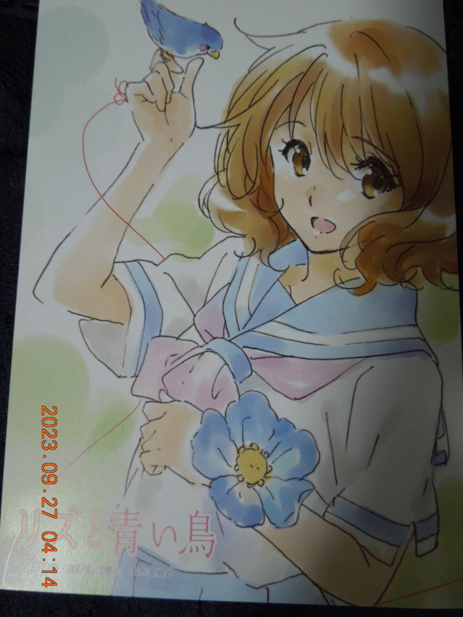 2025年最新】Yahoo!オークション -リズと青い鳥 イラストカード 2025年最新】Yahoo!オークション -リズと青い鳥 イラストカード