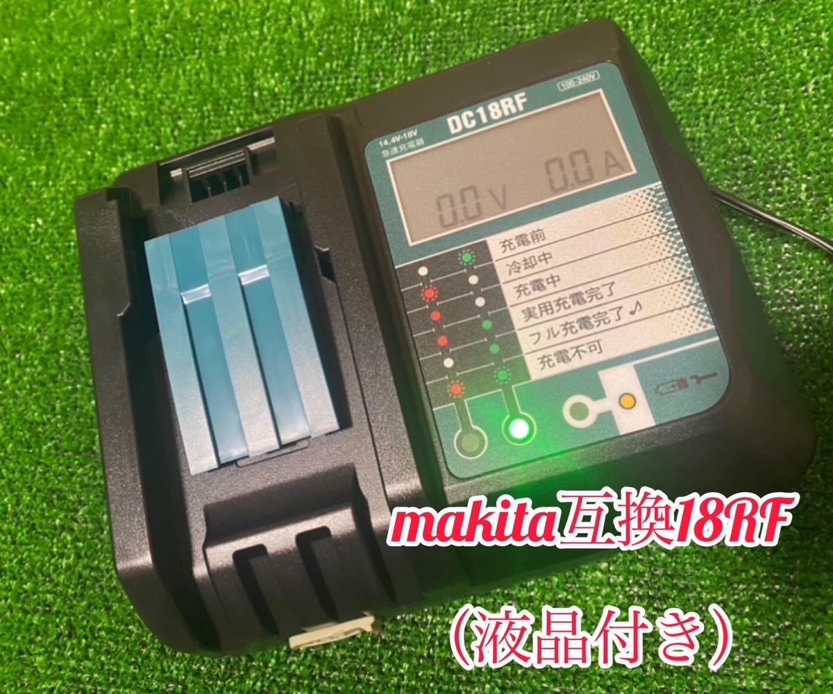 2023年最新】Yahoo!オークション -マキタ充電器dc18rf(住まい