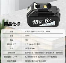 ［3個セット］マキタ互換バッテリー 18v BL1860B （青のカバーがなくなり黒のカバー3つ＋1個サービスします。）_画像8