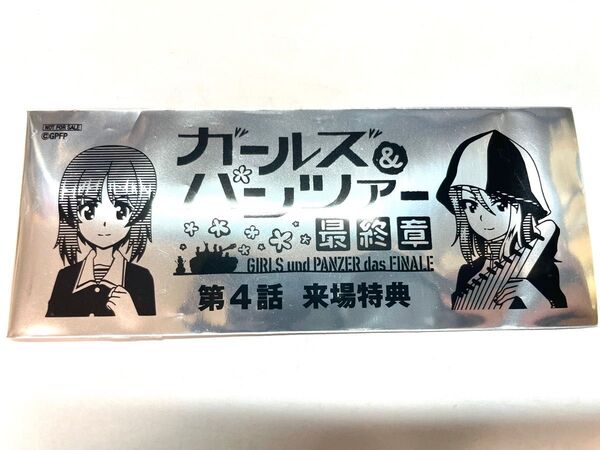 ガールズ&パンツァー 最終章 第4話 4週目 生コマフィルム