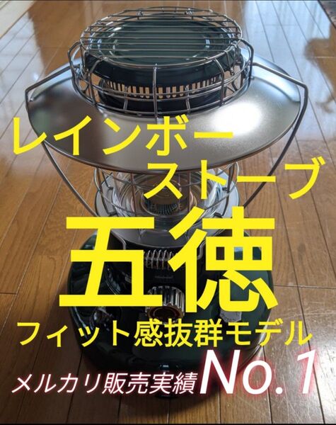 トヨトミ スノーピーク レインボーストーブ【五徳】ギアミッションにも!1 RBGT-1