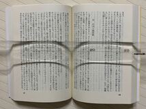 「アラビアンナイトの殺人」「仮面劇場の殺人」「赤後家の殺人」「仮面荘の怪事件」　ディクスン・カー／カーター・ディクスン／著_画像9