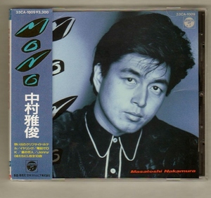 8112911 Ψ 中村雅俊 CD／MONO(86年盤)/テレビドラマ 誇りの報酬 関連曲,想い出のクリフサイド・ホテル Jenny(妹たちに) /鈴木キサブロー