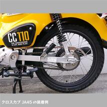 チェーンカバー H-10 ホンダ スーパーカブ クロスカブ JA59 JA60 JA10 JA44 AA04 JA42 AA07 AA09用_画像2