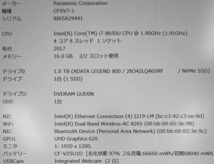 少難 軽量ハイスペック八世代Core i7-8650U SSD新品1TB メモリ16GB！12.1WUXGA Lets note CF-SV7UFKVS Webカメラ DVD-R S2309-017/SE0275_画像4