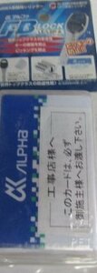 アルファ 取り替え用アルファ 取り替え用シリンダ　LE/LSP A　 未使用品 【送料無料】 エフビロック　セキュリティ　鍵　防犯　ピッキン