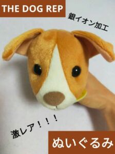 レア 美品 コーギー 犬 イヌ いぬ わんちゃん ペット ぬいぐるみ マスコット なつかしい 可愛い 茶色 デッドストック 非売品