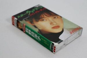 ■カセットテープ■スターダスト・ドリーム／ジャングル・ダンス■荻野目洋子■中古■