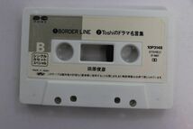 ■カセットテープ■どうする？■田原俊彦■中古■_画像7