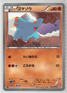 ■ポケカ■ＢＷ７■ゴマゾウ　０４０／０７０　Ｃ■未使用■