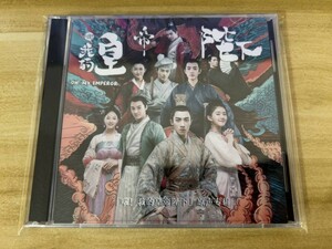 * China drama [. beauty become emperor . under ]OST/CD original soundtrack record . war car o* Jean,... Ciao loose -,...g-*jia changer 