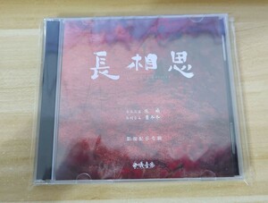 * China drama [ length ..]OST/CD original soundtrack record background music . purple yan Zoo .. next tongue *jen two 