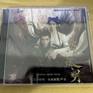 ★中国ドラマ『長月燼明』OST/CD オリジナルサントラ盤 羅雲熙 レオ・ロー、バイ・ルー 白鹿 Till The End of The Moonの画像1