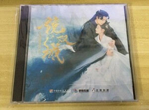 ★中国ドラマ『恋鏡(こいかがみ)～双(ふた)つの魂、焦がれし姫』OST/CD 鏡双城 オリジナルサントラ盤 李易峰 陳鈺琪 チェン・ユーチー