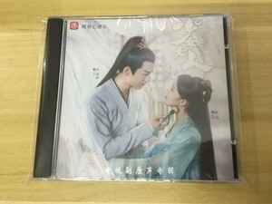 ★中国ドラマ『探偵麗女～恋に落ちたシャーロック姫～』OST/CD オリジナルサントラ盤 陳瑶チェン・ヤオ/ 張凌赫 ジャン・リンホー